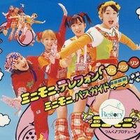 ซีดี Minimoni - ミニモニ。テレフォン! リンリンリン/ミニモニ。バスガイド CD VG+