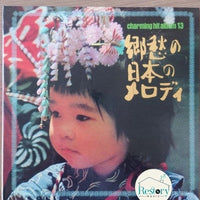 แผ่นเสียง Various - Charming Hit Album 13 Vinyl NM or M-