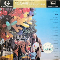 แผ่นเสียง Various - Maidens' Prayer - Piano Concert For You = 「乙女の祈り」~楽しいピアノ音楽会 Vinyl VG+