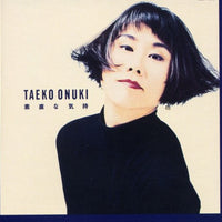 ซีดี Taeko Ohnuki - 素直な気持ち Single Collection Album CD VG+