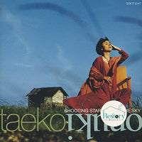 ซีดี Taeko Ohnuki - Shooting Star In The Blue Sky CD VG+