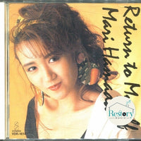 ซีดี Mari Hamada - Return To Myself CD NM or M-