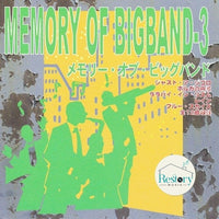 ซีดี Various - Memory Of Bigband Vol.3 / メモリー・オブ・ビッグバンド 3 CD M