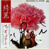 แผ่นเสียง Southern All Stars - 綺麗 Vinyl VG+