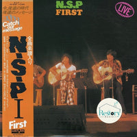 แผ่นเสียง N.S.P. - First Vinyl VG+