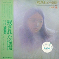 แผ่นเสียง Kei Ogura - 残された憧憬 Vinyl VG+