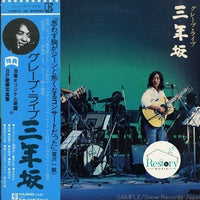 แผ่นเสียง Grape - ライブ 三年坂 Vinyl NM or M-