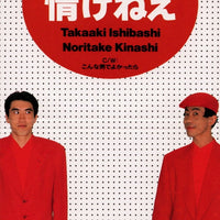 ซีดี Tunnels - 情けねえ CD VG