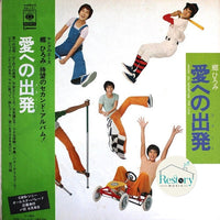 แผ่นเสียง Hiromi Go - Departure For Love Vinyl NM or M-