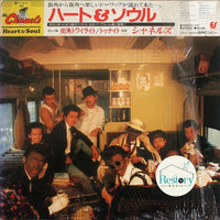 แผ่นเสียง Chanels - Heart & Soul Vinyl VG+