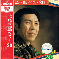 แผ่นเสียง Saburo Kitajima - Best 20 / ベスト 20 Vinyl VG+