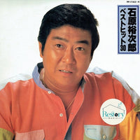 แผ่นเสียง Yujiro Ishihara - ベストヒット 30 Vinyl VG+