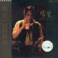 แผ่นเสียง Shinji Tanimura - 喝采 = Applause Vinyl NM or M-