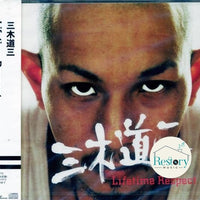 ซีดี Mikidozan - Lifetime Respect CD VG+