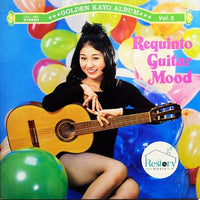 แผ่นเสียง Yoshio Kimura = Yoshio Kimura - Requinto Guitar Mood = レキント・ギター・ムード Vinyl VG+