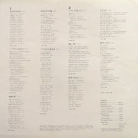 แผ่นเสียง Akira Fuse - シクラメンのかほりから Vinyl G+