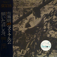 แผ่นเสียง Akira Fuse - ベスト・アルバム 傾いた道しるべ Vinyl VG+