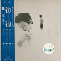 แผ่นเสียง Kei Ogura - 彷徨 Vinyl VG