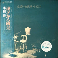 แผ่นเสียง Kei Ogura - 遠ざかる風景 Vinyl VG+