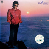 แผ่นเสียง Chiharu Matsuyama - 起承転結 Ⅱ Vinyl VG+