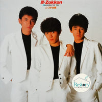 แผ่นเสียง Shibugakitai - 夏・Zokkon -Memories For You- Vinyl VG+