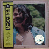 แผ่นเสียง Akira Fuse - ベスト20 Vinyl VG+