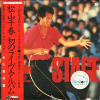 แผ่นเสียง Chiharu Matsuyama - Stage 7-24-1982 Makomanai Sapporo Vinyl NM or M- 2 LPs
