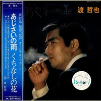 แผ่นเสียง 渡哲也 - あじさいの雨 /くちなしの花 Vinyl G