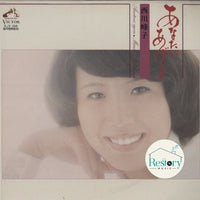 แผ่นเสียง 西川峰子 - あなたにあげる Vinyl VG+