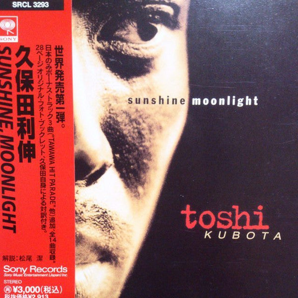 ส่งฟรี* Toshinobu Kubota : Sunshine, Moonlight (CD) ที่ Restory