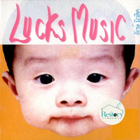 ซีดี ลักษ์ มิวสิค - Lucks Music CD NM