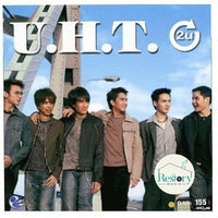 ซีดี U.H.T. - 2U CD VG+