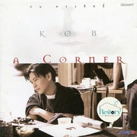 ซีดี กบ ทรงสิทธิ์ - A Corner CD VG+