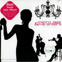 ซีดี Various - Metro Jazz & The Singers CD VG+