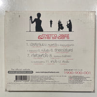 ซีดี Various - Metro Jazz & The Singers CD VG+