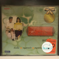 ซีดี อรวี สัจจานนท์ - สุนทราภรณ์ ชุดที่ ๗ CD G+