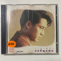 ซีดี เบิร์ด ธงไชย - รวมเพลงบทที่ผูกพัน CD VG+