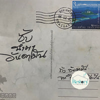 ซีดี Various - ซับน้ำตาอันดามัน CD VG