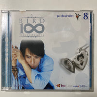 ซีดี เบิร์ด ธงไชย - 100 เพลงรักไม่รู้จบ 8 ชุด เพียงคำเดียว CD NM