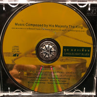 ซีดี เพลงพระราชนิพนธ์ - ชุดเเสงเทียน CD VG