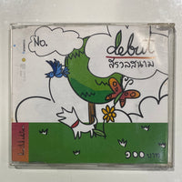 ซีดี Debut - สรวลสนาม CD VG+