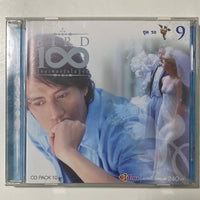 ซีดี เบิร์ด ธงไชย - 100 เพลงรักไม่รู้จบ 9 ชุด รอ CD NM
