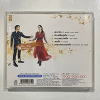 ซีดี Bie & Pat - ภาคพิเศษ CD NM