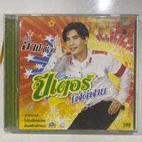 ซีดี ปีเตอร์ โฟดีฟาย - อาปานาเฮ่ CD G+
