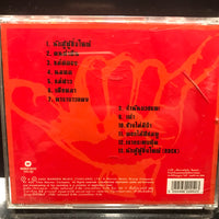 ซีดี คาราบาว - นักสู้ผู้ยิ่งใหญ่ CD VG+