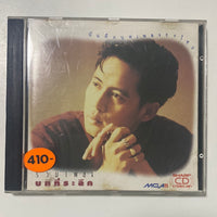 ซีดี เบิร์ด ธงไชย - รวมเพลงบทที่ระลึก CD NM