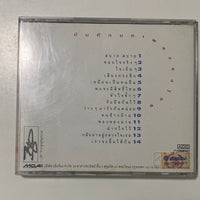 ซีดี เบิร์ด ธงไชย - รวมเพลงบทที่ระลึก CD NM