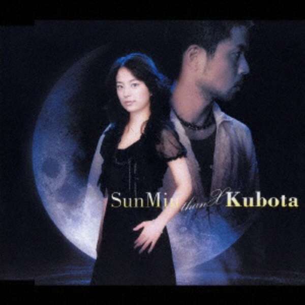 ซีดี SunMin Kubota - SunMin ThanX Kubota CD VG+