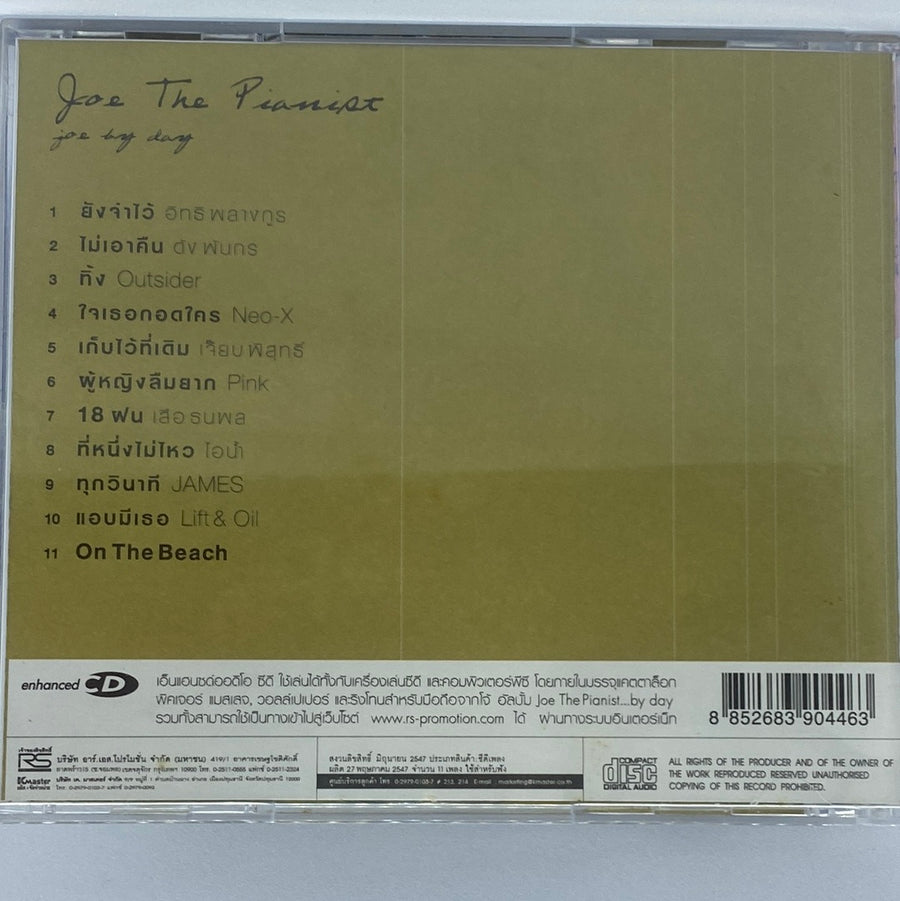 ซีดี Joe The Pianist - Joe By Day CD VG+