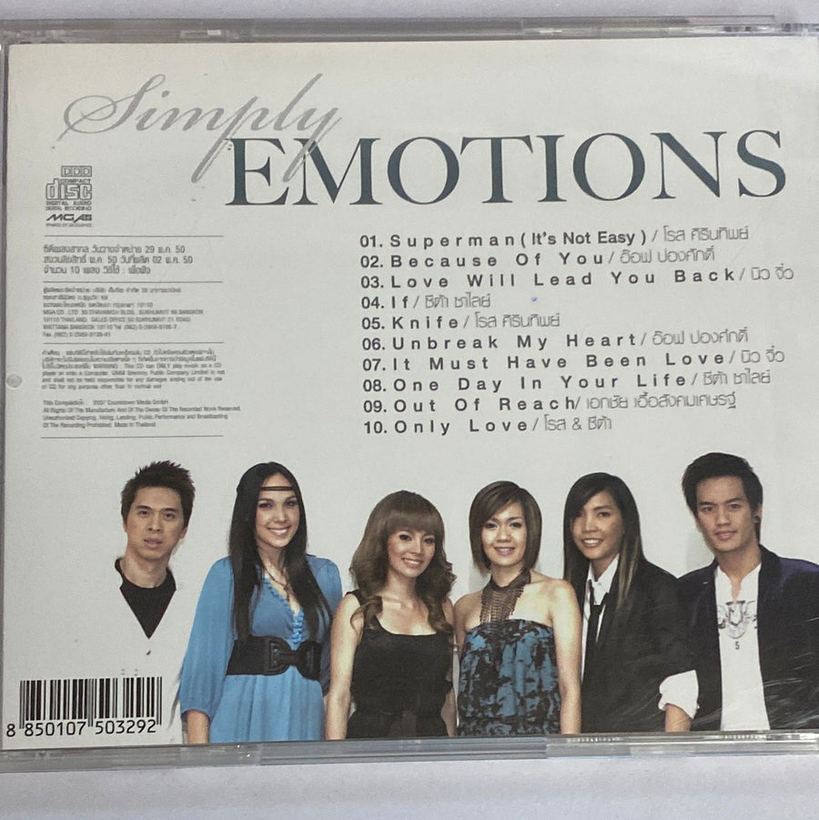 ซีดี Various - Simply Emotions (CD) (VG+)